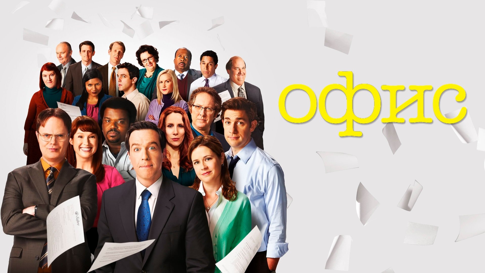 The Office Season 4 Episode 1 : Fun Run