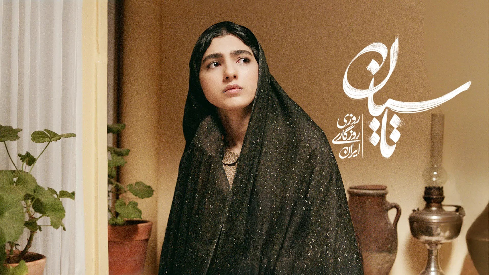 Tasian Season 1 Episode 6 : Newroz