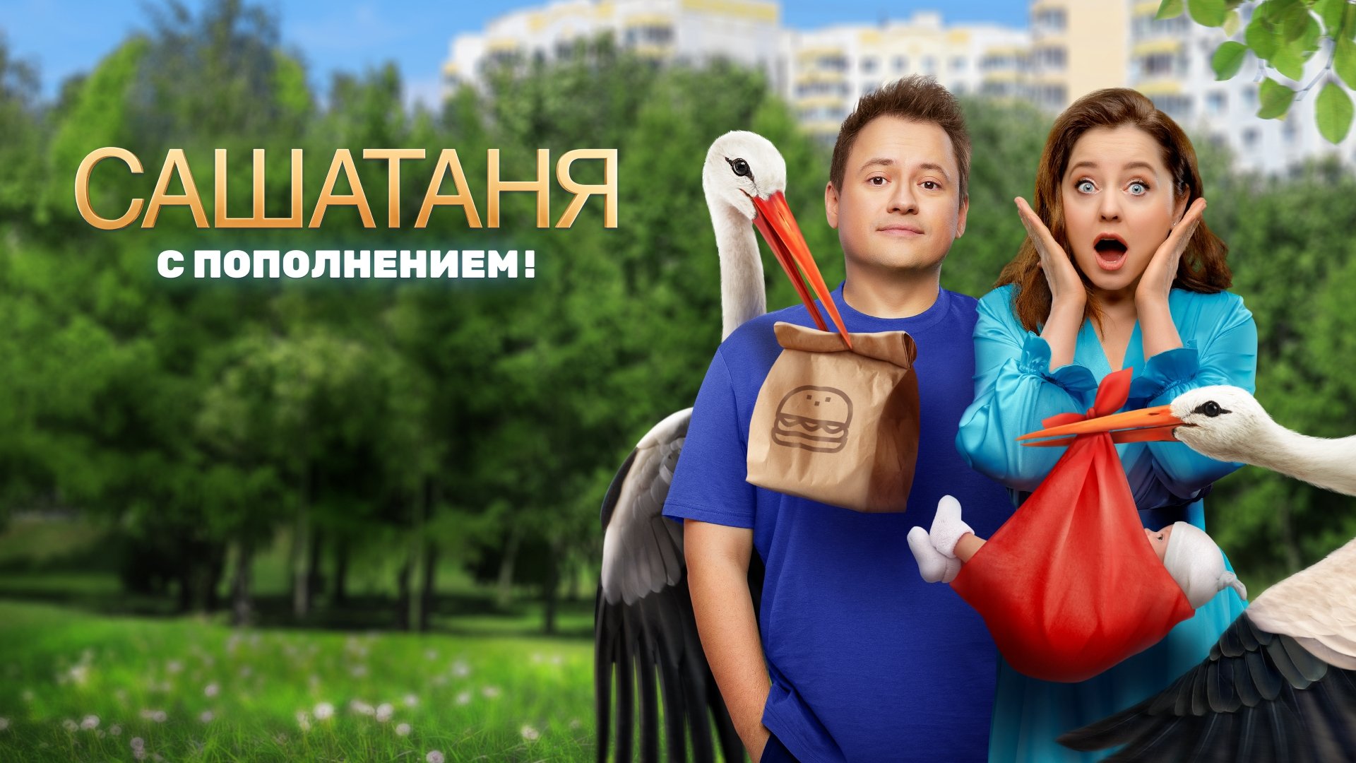 SashaTanya Season 2 Episode 20 : Episode 20