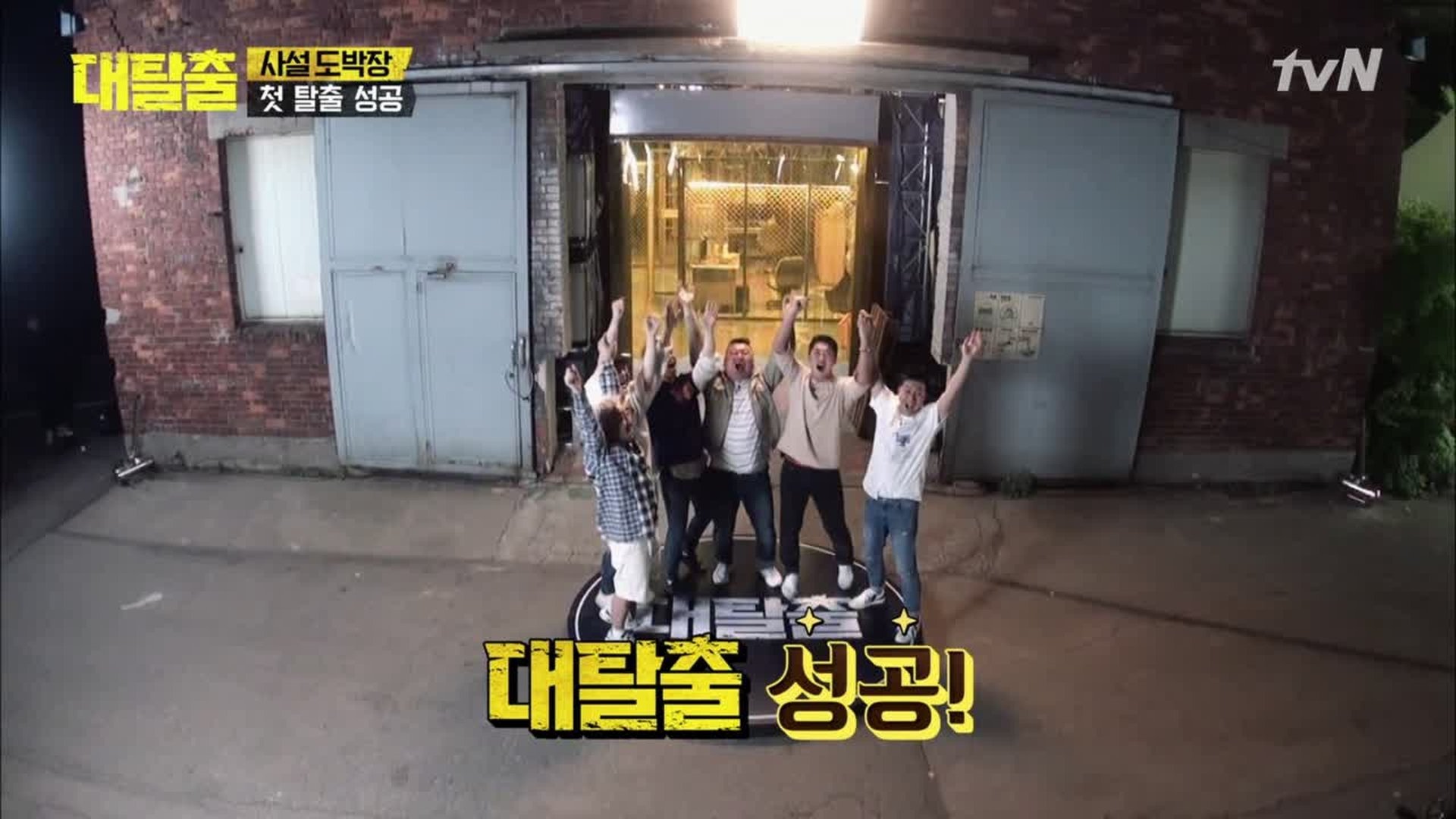 The Great Escape Season 1