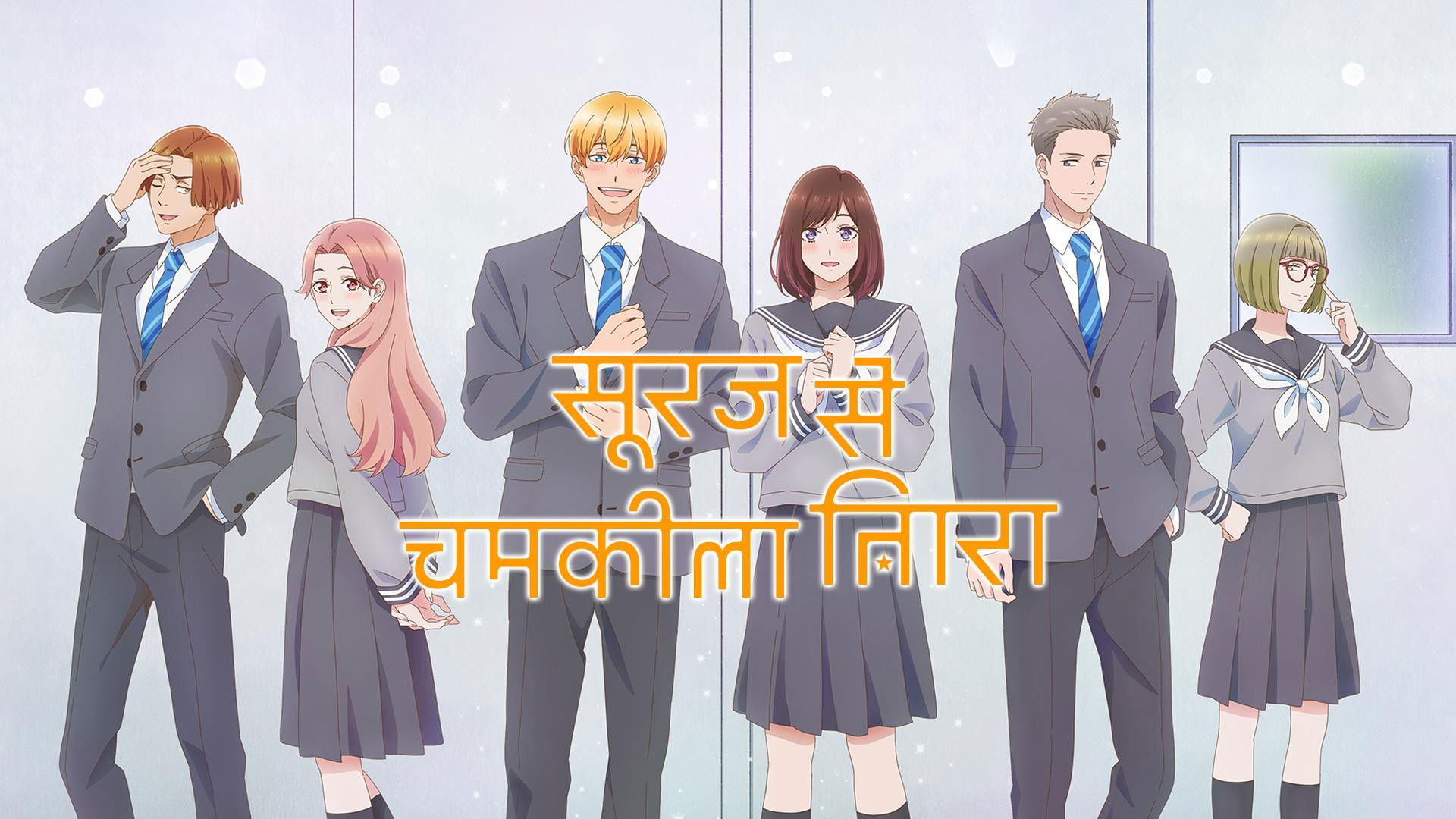 A Star Brighter than the Sun Season 1 Episode 3 : No Matter How Far