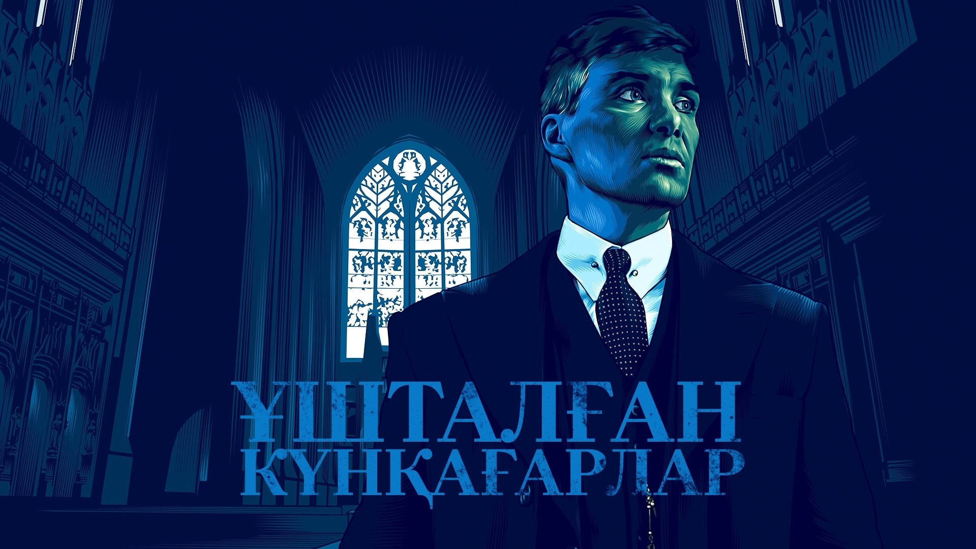 Peaky Blinders Season 4 Episode 3 : Blackbird