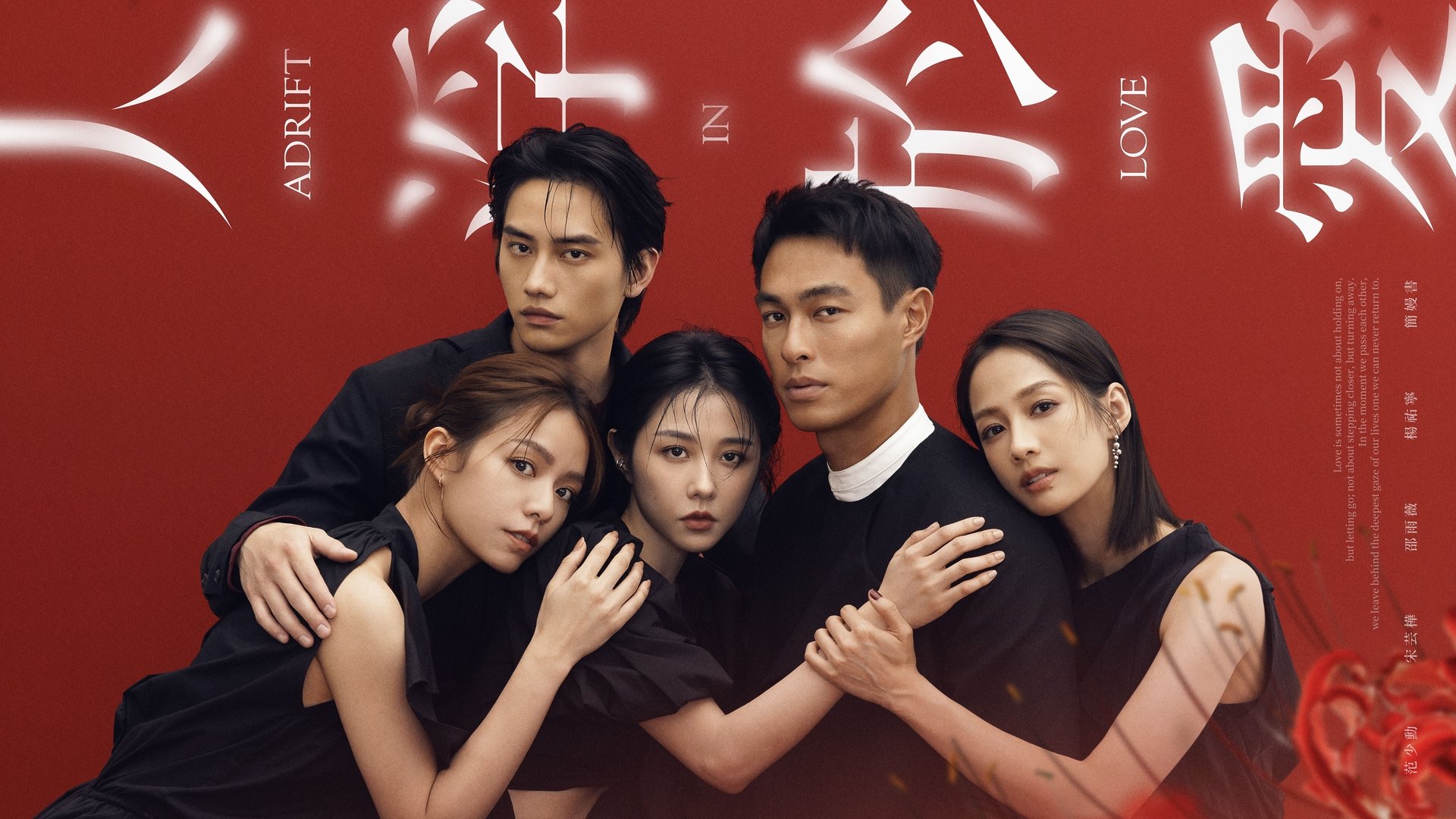 Adrift in Love Season 1 Episode 7 : Episode 7