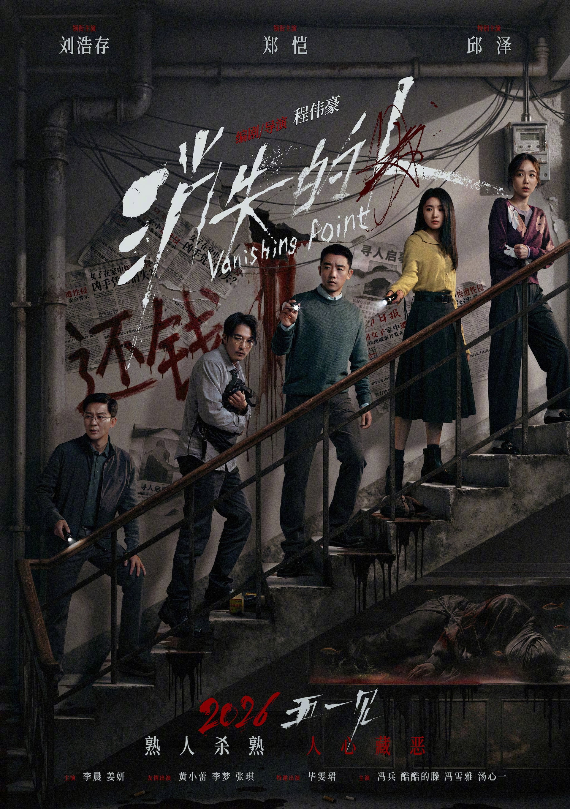 æ¶å¤±çäºº