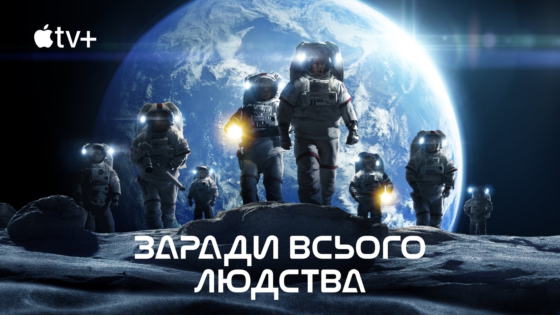 For All Mankind Season 1 Episode 7 : Hi Bob