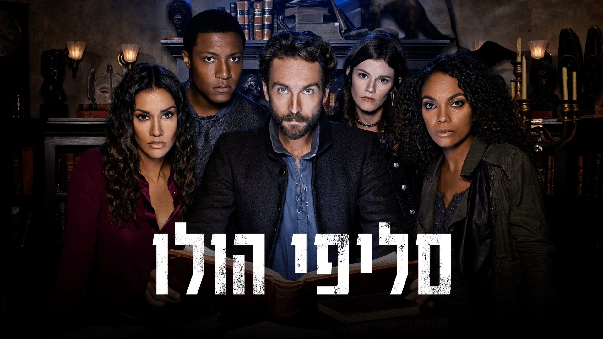 Sleepy Hollow Season 2