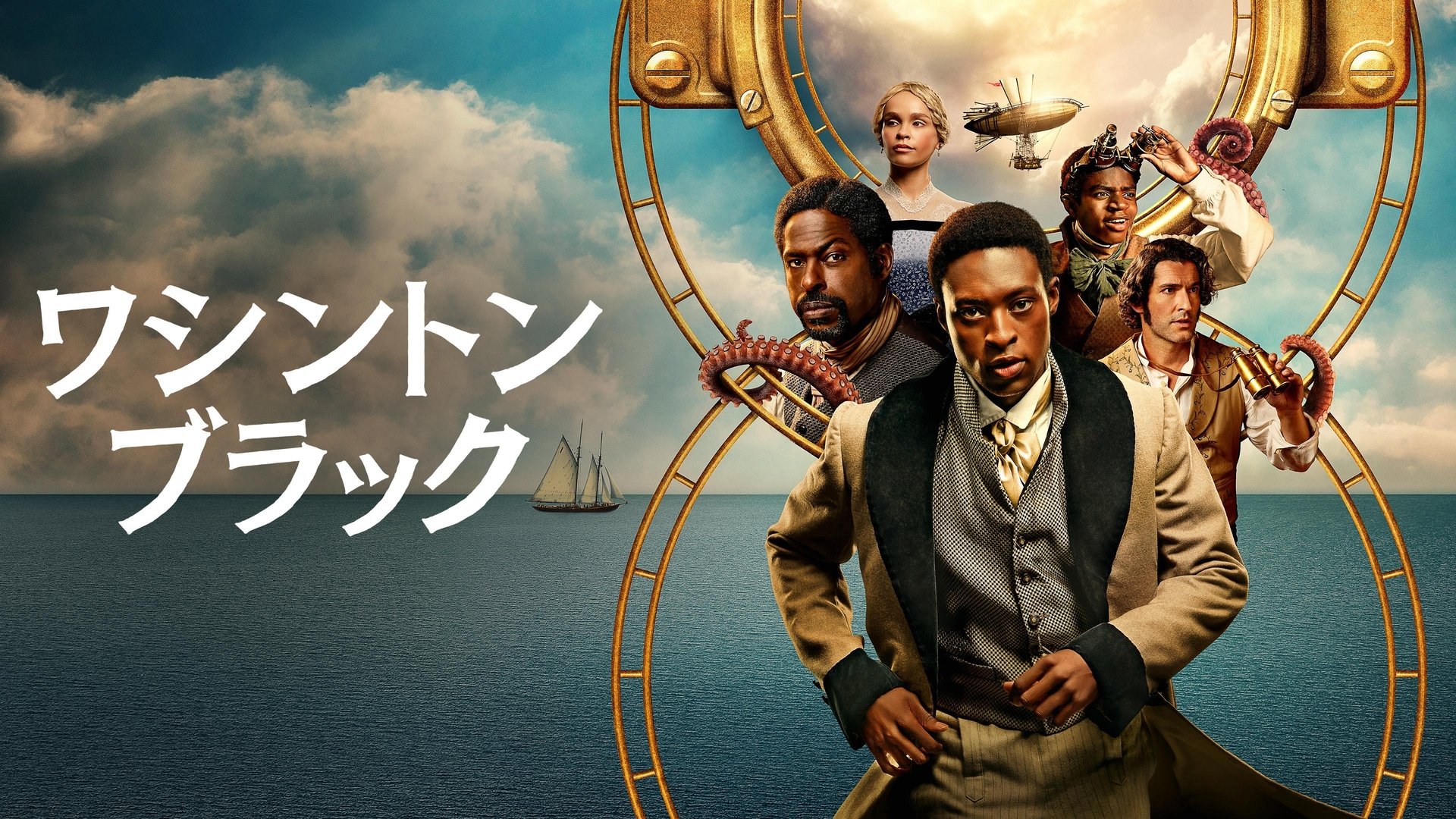 Washington Black Season 1 Episode 3 : Of Love & Caribbean Rum