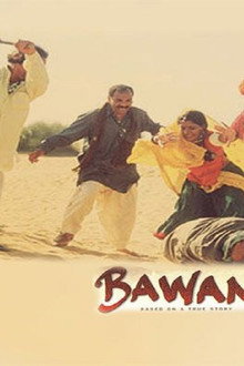 Bawandar