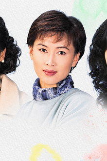 男人四十一頭家