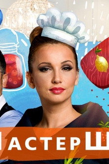 МастерШеф. Підлітки