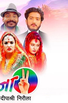 Chhakka Panja 2