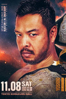NOAH Star Navigation 2025 #5