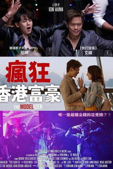 香港爱情故事
