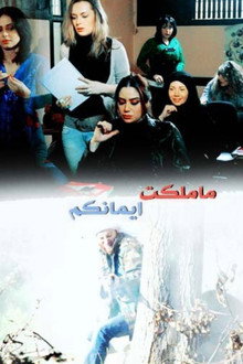 ما ملكت أيمانكم