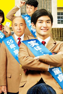 オトナ高校