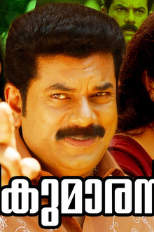 മന്ത്രികുമാരൻ
