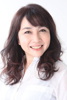 村松恭子