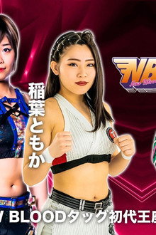 FIBREPLEX presents NEW BLOOD 7