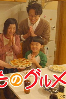 こどものグルメ