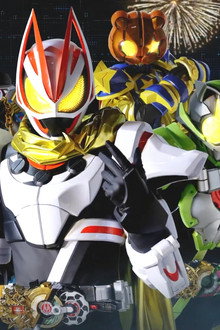仮面ライダーギーツ