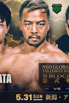 メルカリPresents NEO GLOBAL TAG LEAGUE 2026