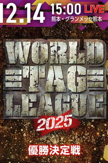 NJPW World Tag League 2025 - Day 17 (Final)