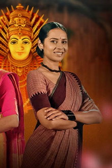 Udho Udho Shri Renuka Yellamma