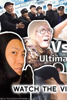 VS School - Ultimate Hide and Seek