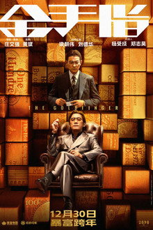 金手指