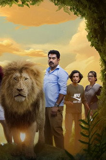 ഗ്ർർർ..