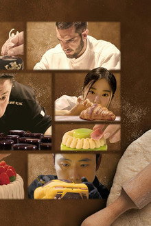 천하제빵: 베이크 유어 드림