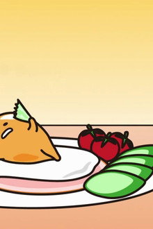 ぐでたま