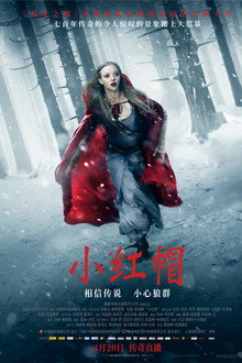 小红帽