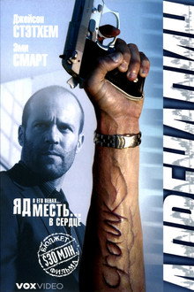 Адреналин