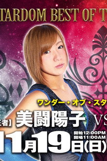 STARDOM BEST OF GODDESSES2017