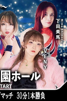 SEAdLINNNG ~2025 最終戦!~