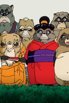 Pompoko
