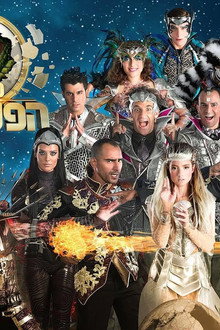 משחקי הפסטיגל