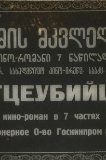 У позорного столба