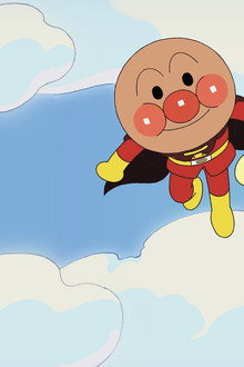 それいけ!アンパンマン りんごぼうやとみんなの願い