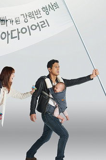 마이 리틀 베이비
