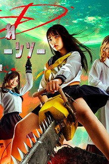 Bloody Chainsaw Girl Returns: Revenge of Nero