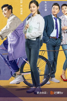 我的不惑青春