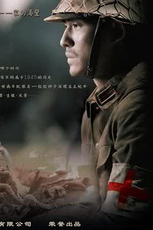 彼岸1945