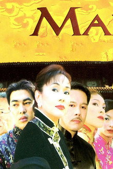 Mano Po III: My Love