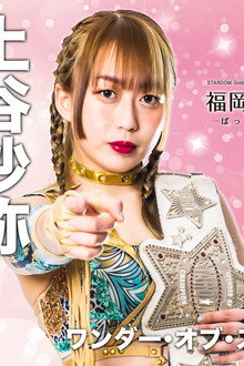 STARDOM GoldenWeek Fight Tour 2022 福岡女神祭り ~ばってんスターダム~