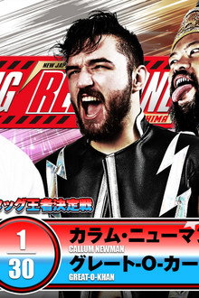 NJPW Wrestling Redzone in Hiroshima