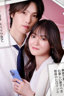 きみは面倒な婚約者