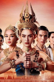 แม่หยัว