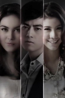 แผนร้ายพ่ายรัก